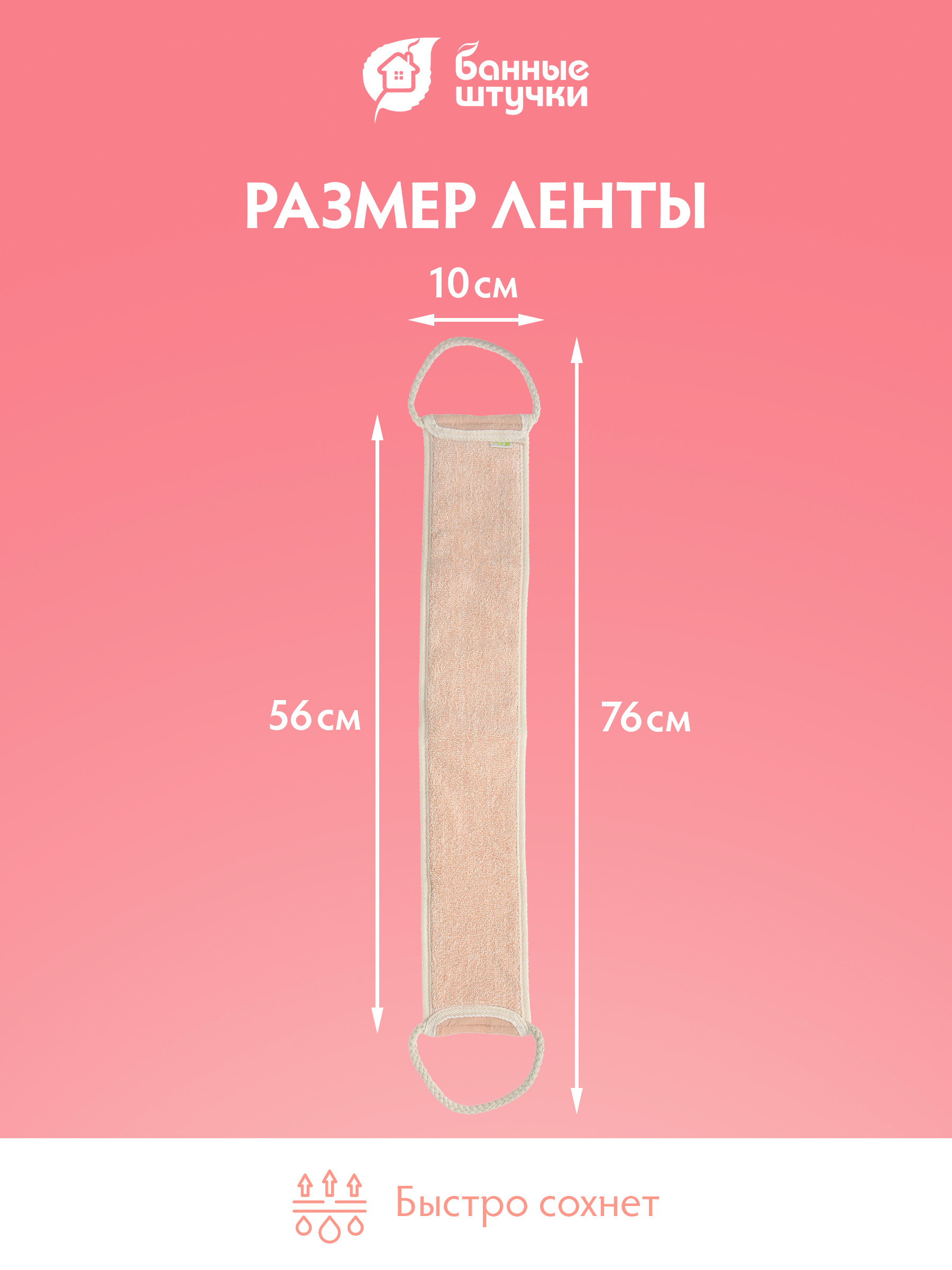 Мочалка Банные штучки - фото 5