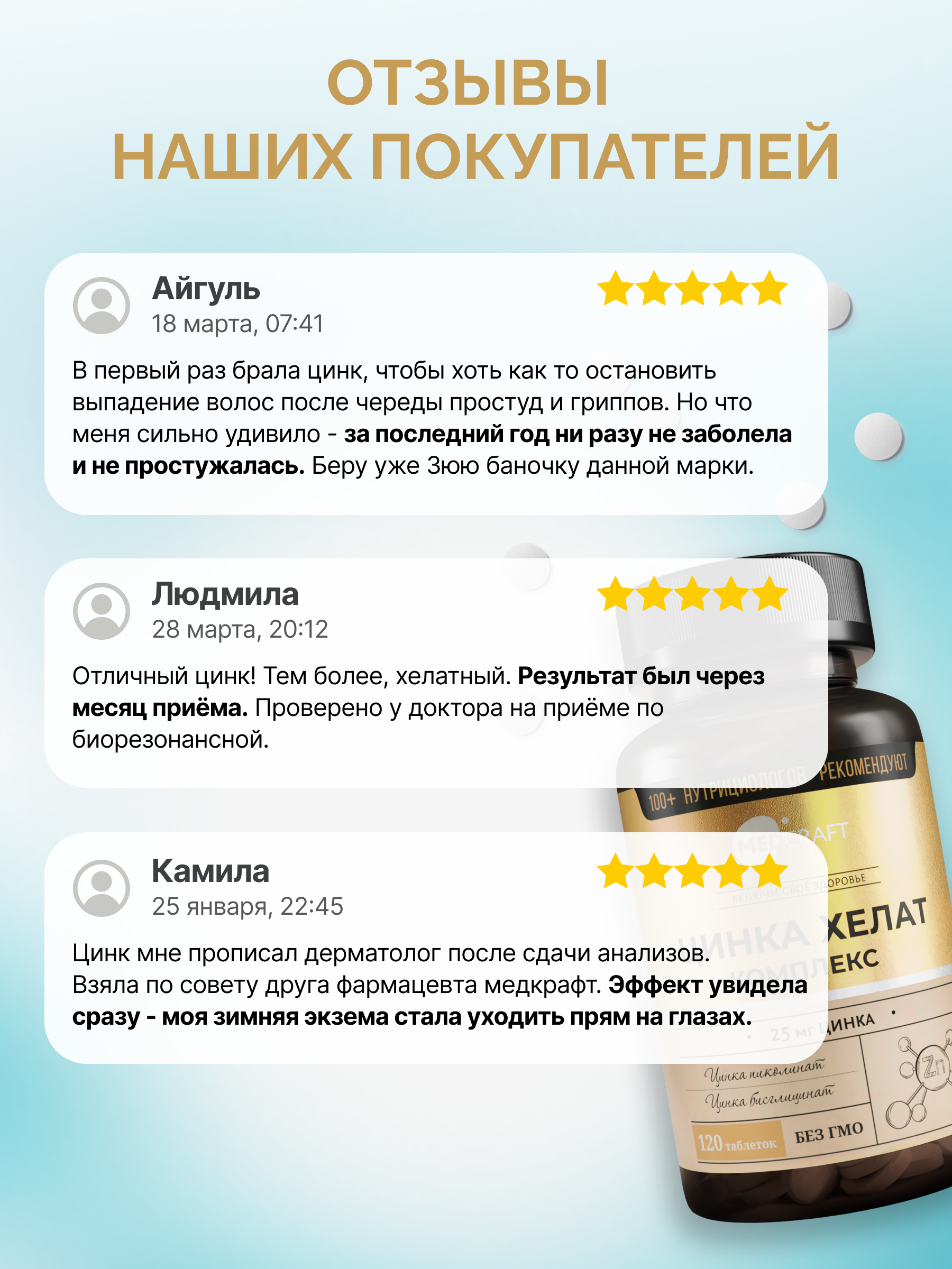 Комплексный хелатный цинк MedCraft 120 таблеток - фото 8