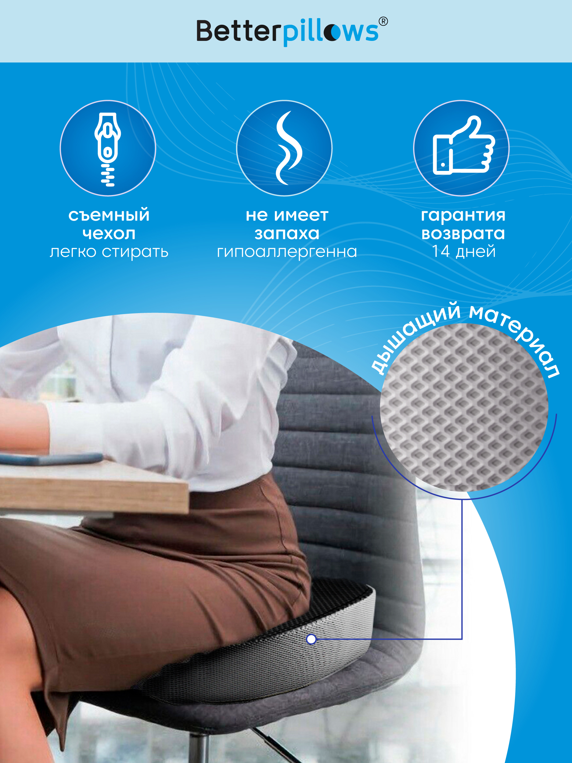 Подушка ортопедическая для сидения Betterpillows с эффектом памяти для детей и взрослых - фото 2