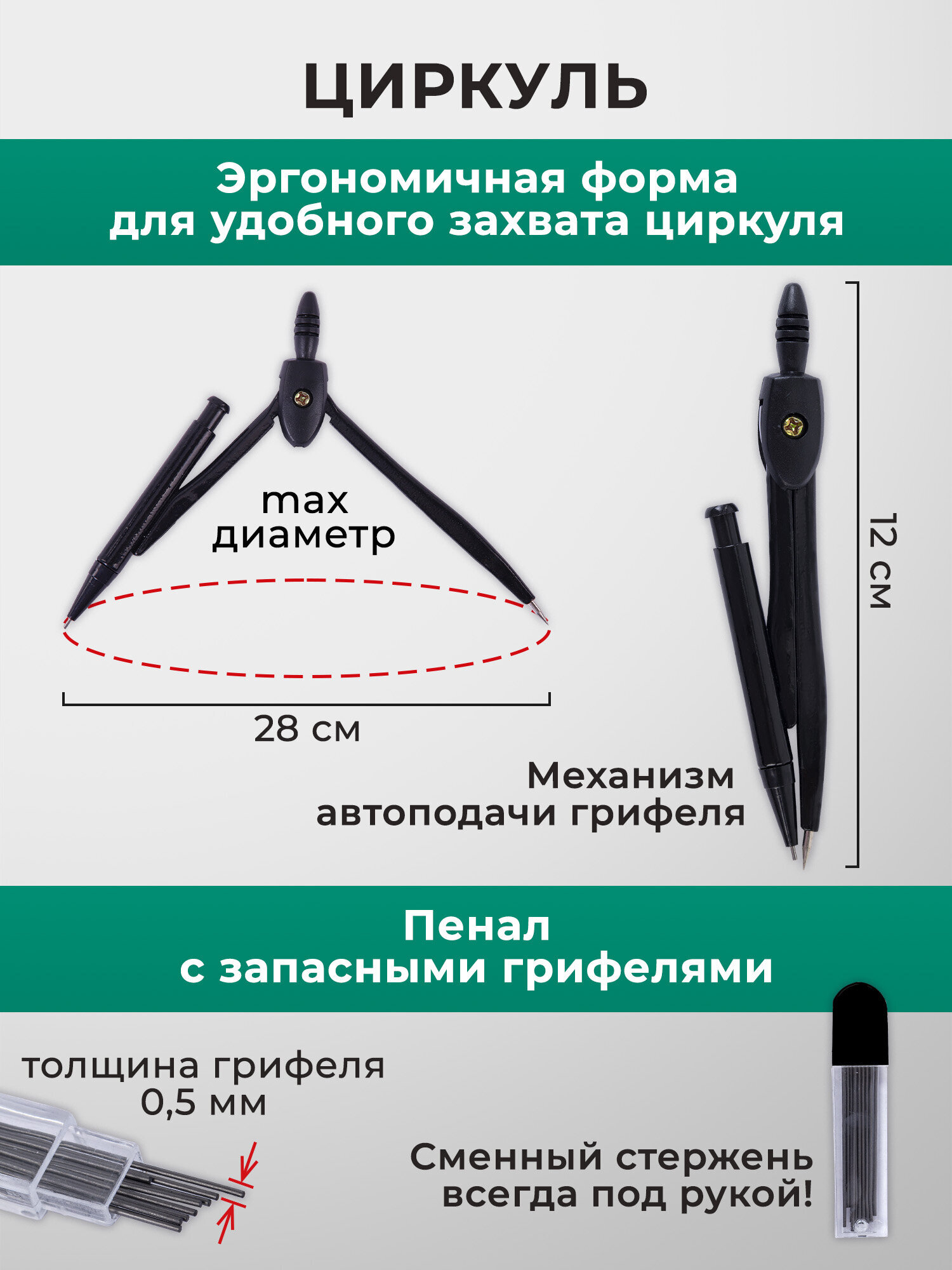 Готовальня Staff - фото 3