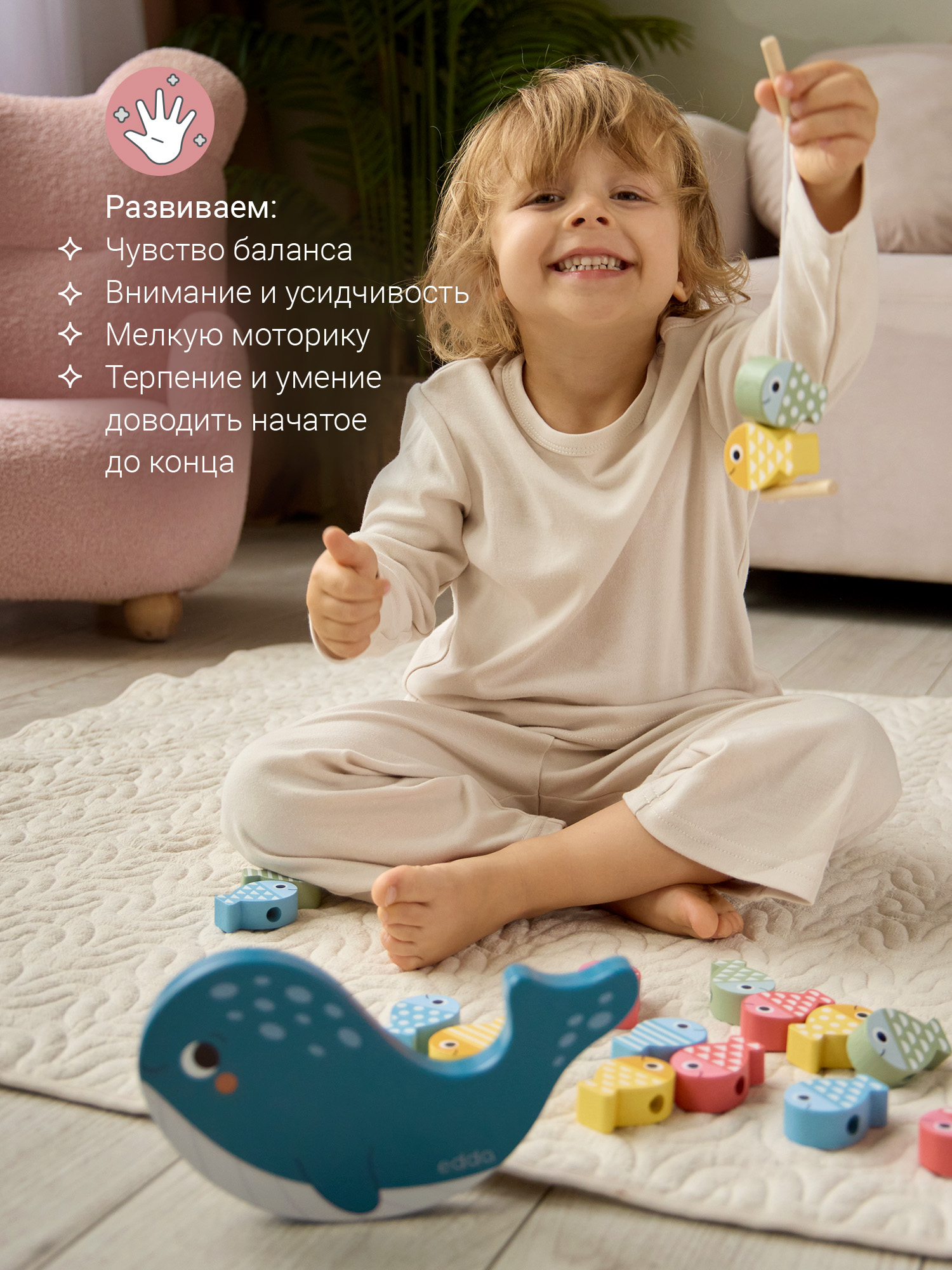 Игрушка edda шнуровка Кит и рыбки - фото 2