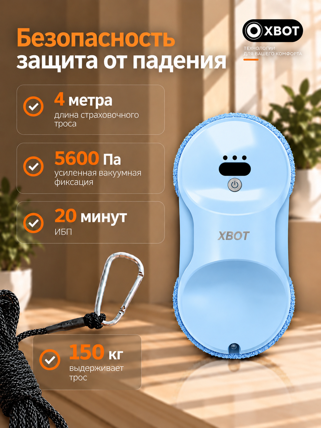 Робот мойщик окон XBOT A11 Голубой - фото 7
