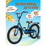 Двухколесный велосипед ZigZag 20 дюймов