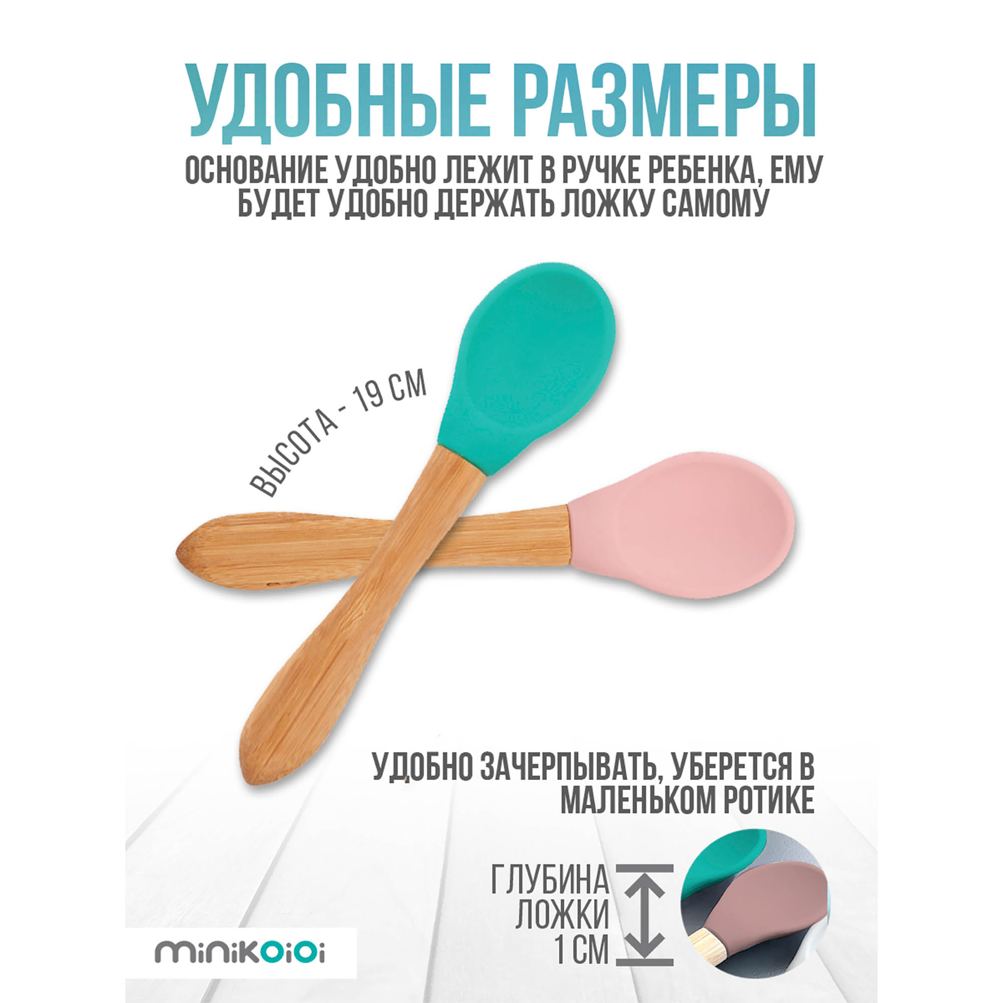 Ложка MinikOiOi 2 шт. в ассортименте - фото 3