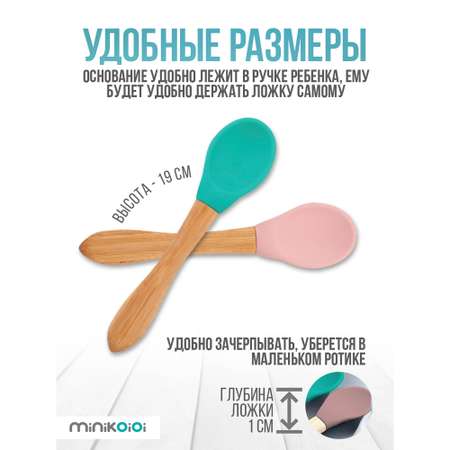 Ложка MinikOiOi 2 шт. в ассортименте