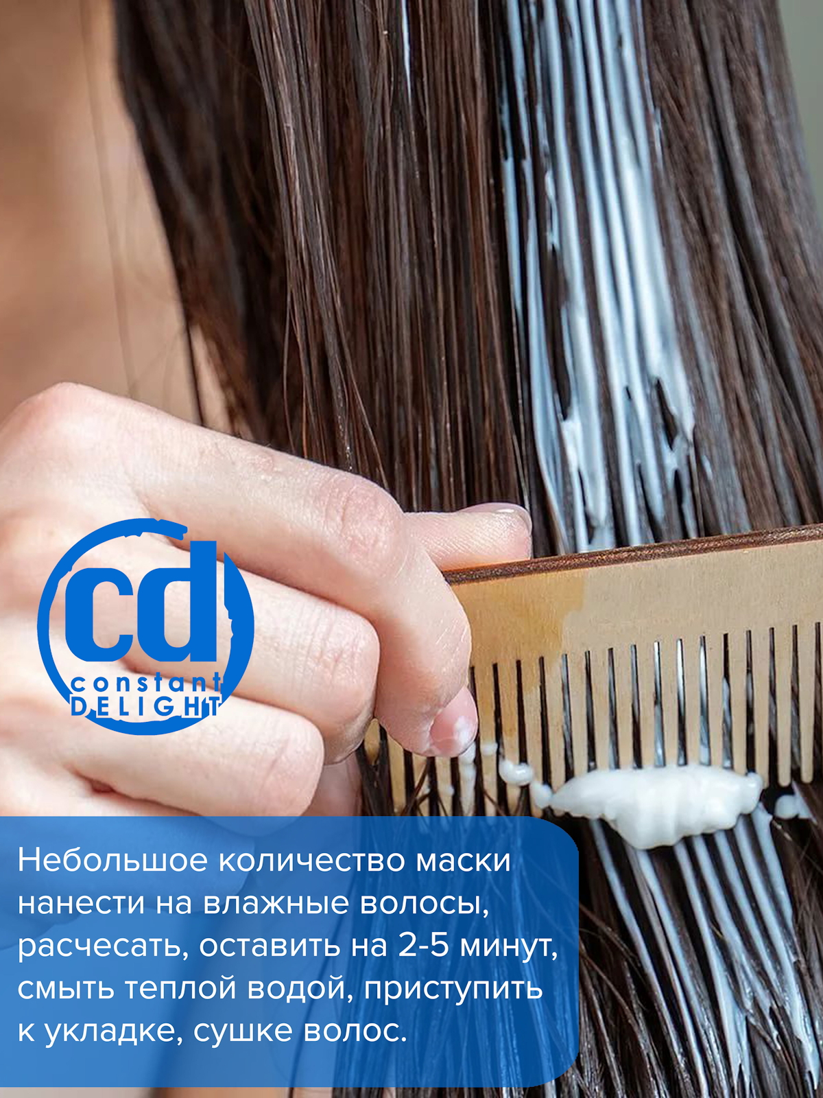 Набор средств Constant Delight для гладкости волос 2000 мл - фото 9