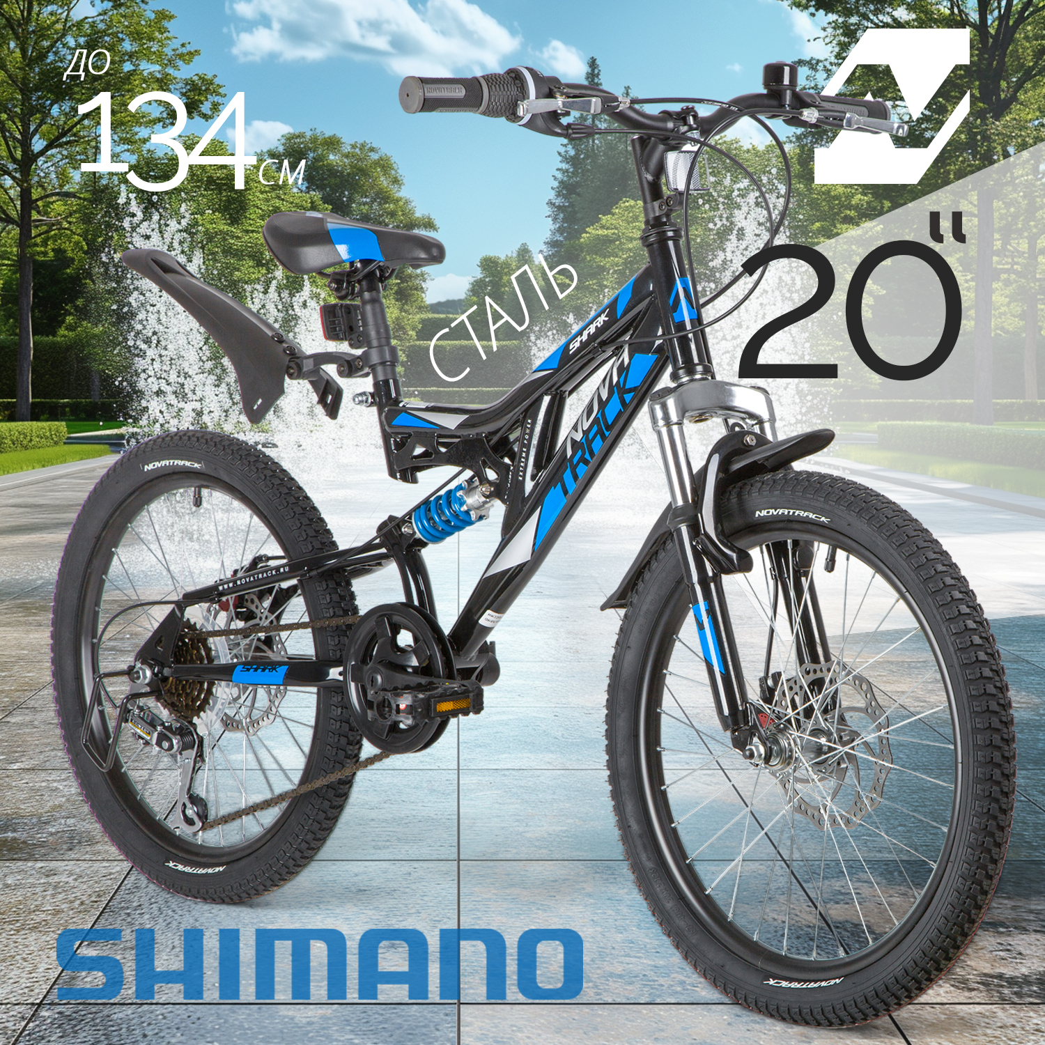 Двухколесный велосипед Novatrack 20 дюймов - фото 1