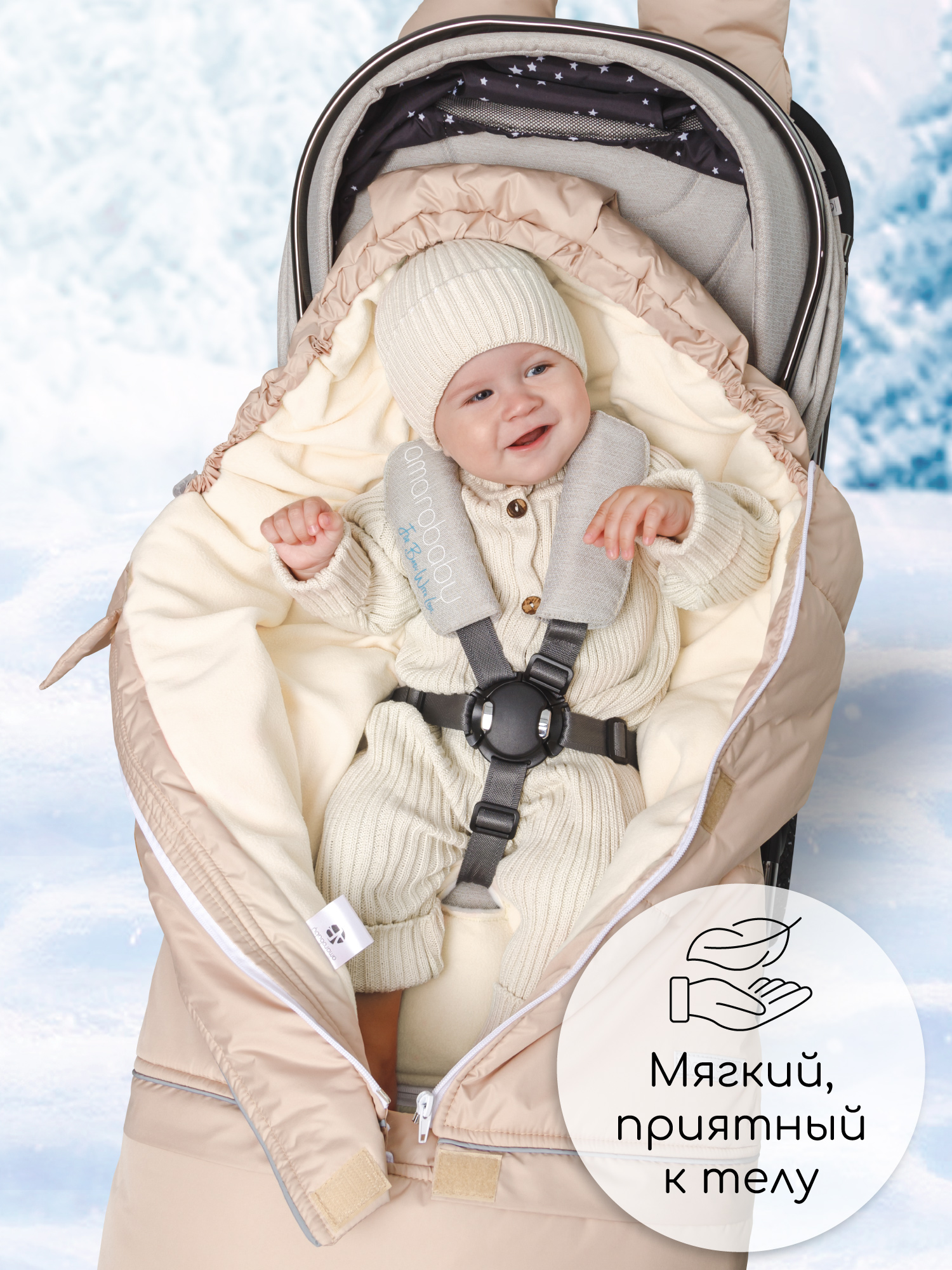 Конверт в коляску Amarobaby Frost Трансформер белый - фото 8