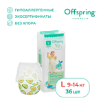 Трусики Offspring L (9-14 кг) 36 шт.
