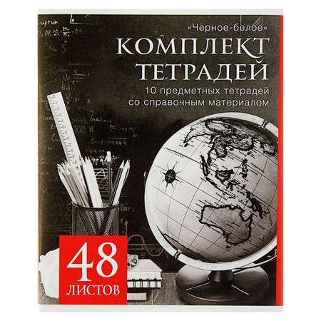 Тетрадь Calligrata 48 лист. 10 шт.