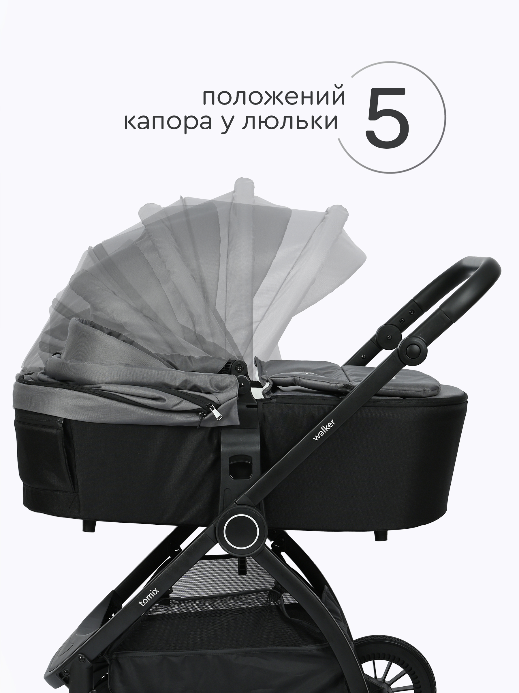 Коляска 2в1 Tomix Walker серый - фото 13