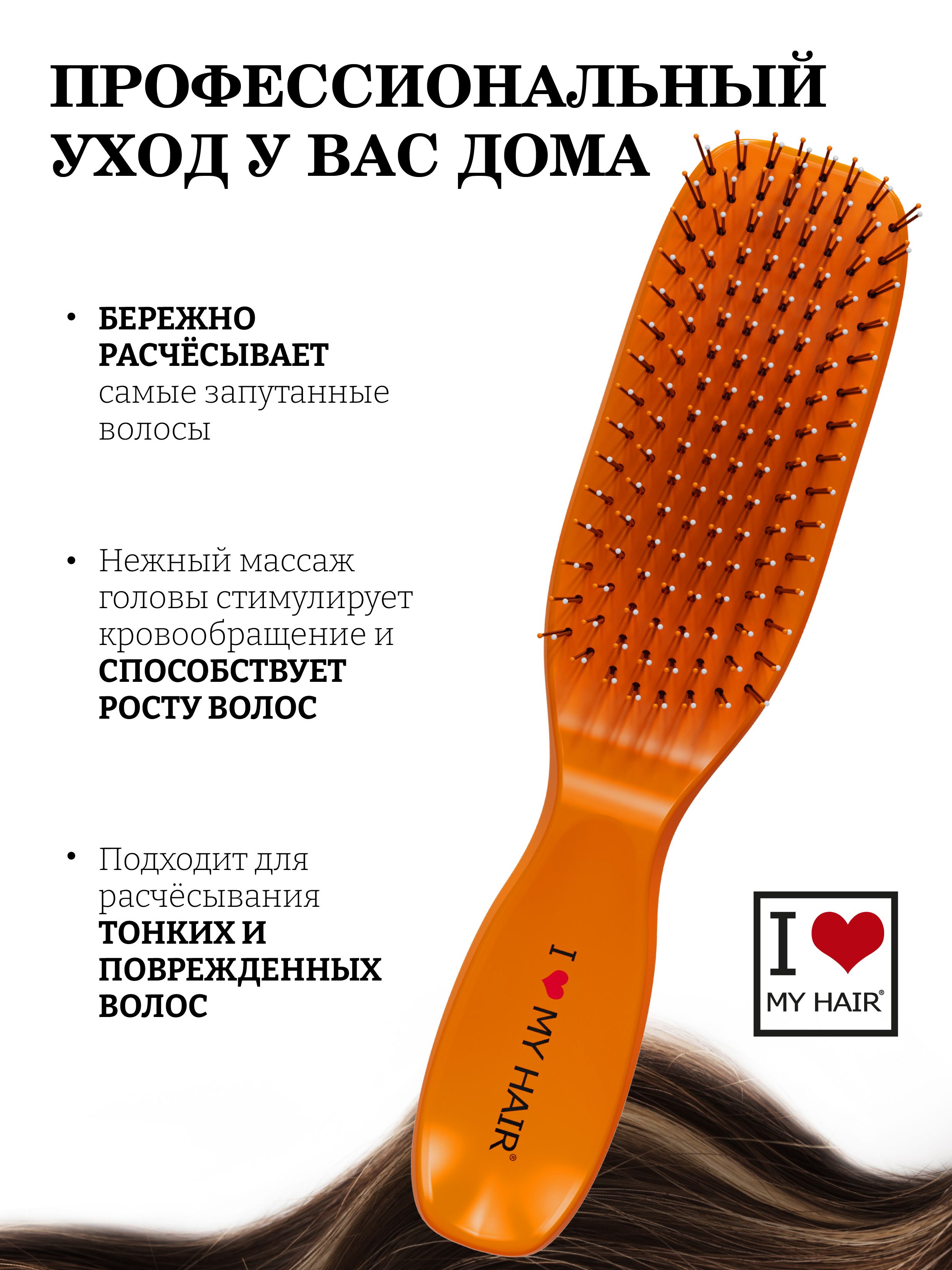 Массажка I LOVE MY HAIR - фото 3