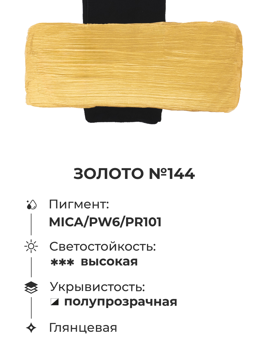 Краски акриловые Малевичъ 1 цв. - фото 3