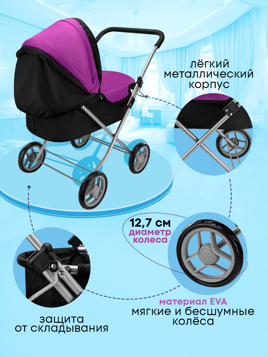 Коляска-люлька для кукол MELOBO 9619-B - фото 4