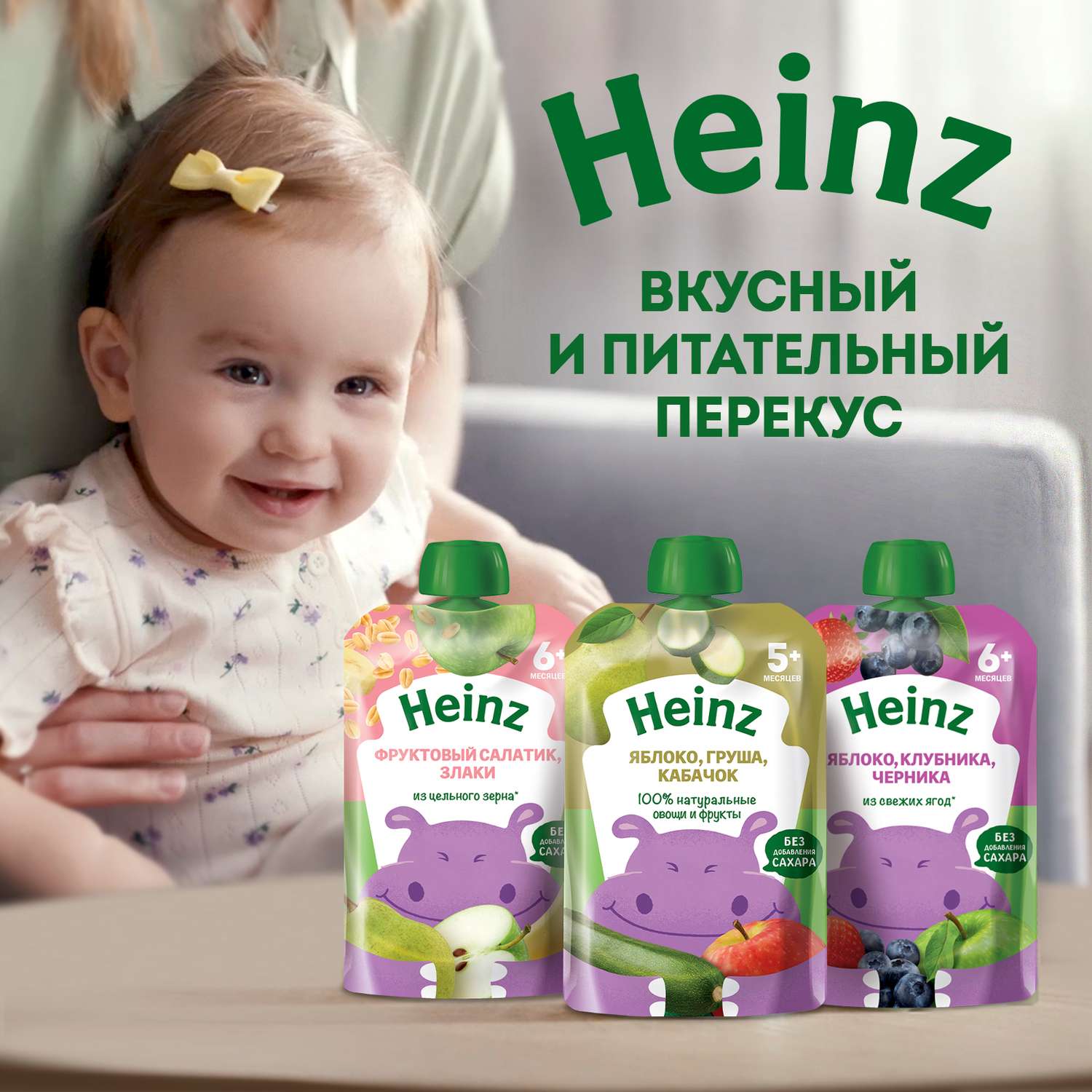 Пюре Heinz яблоко-груша-кабачок 90г с 5месяцев - фото 6