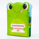 Игрушка Крошка Я книжка