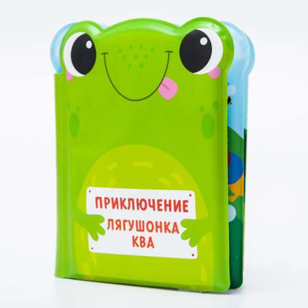 Игрушка Крошка Я книжка