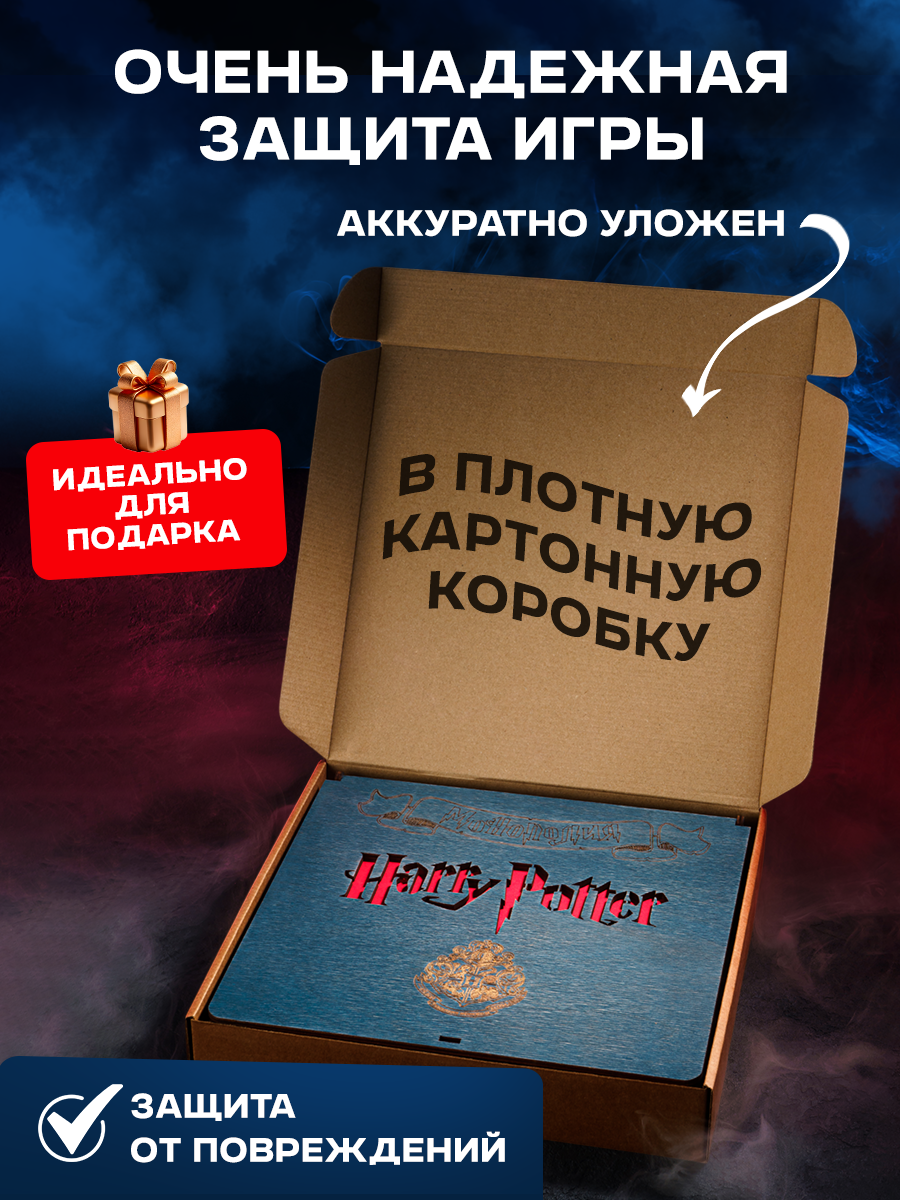 Настольная игра Harry Potter Монополия в деревянном коробе - фото 11