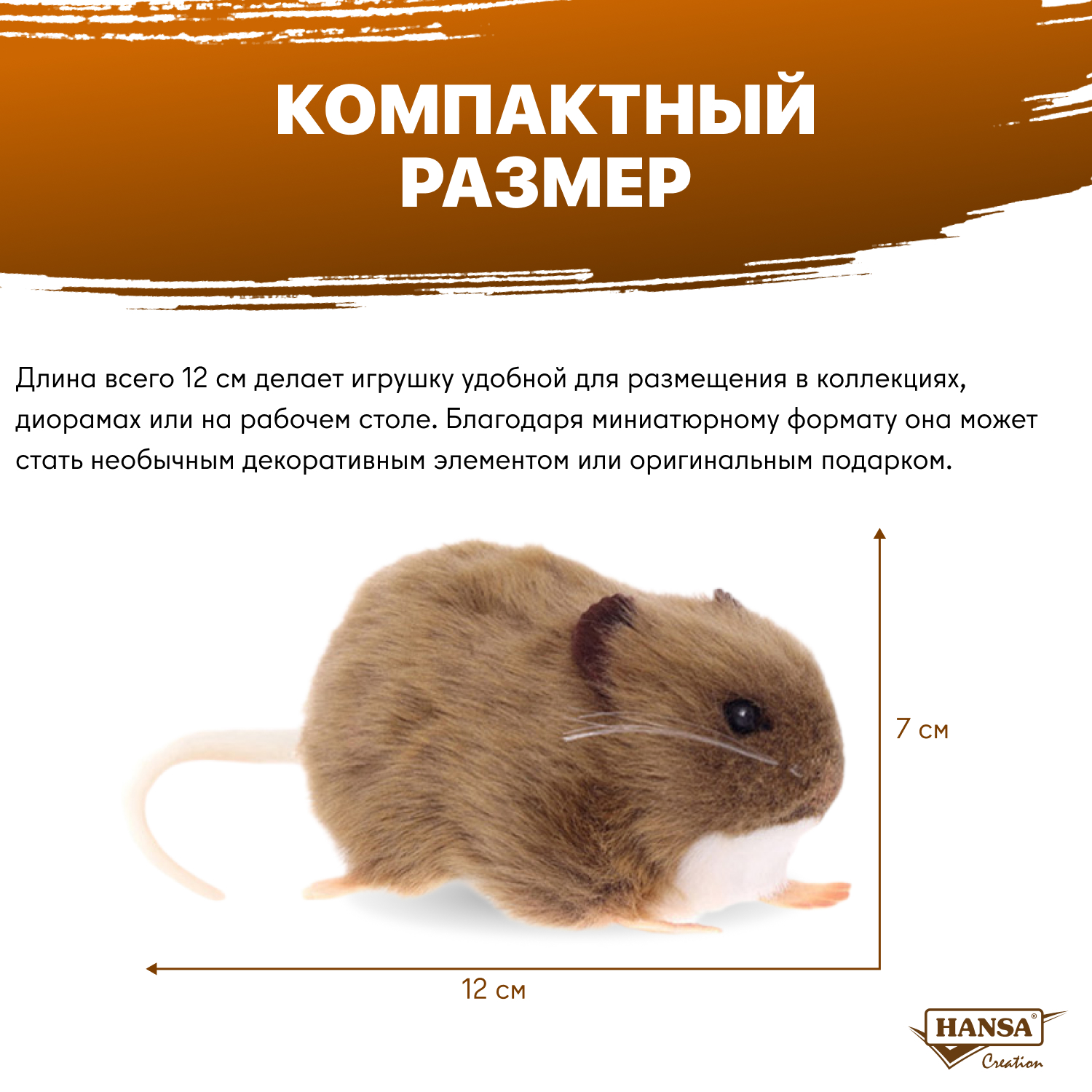 Мягкая игрушка HANSA - фото 4