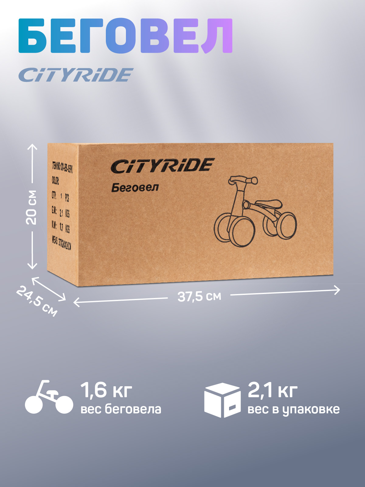 Четырехколесный беговел CITYRIDE - фото 6