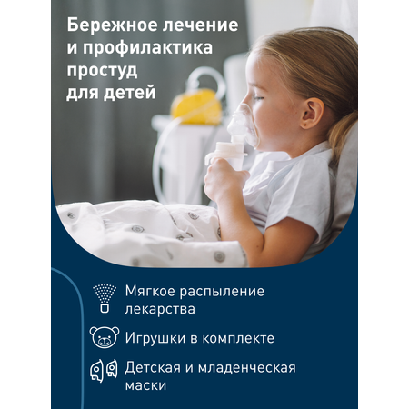 Ингалятор OMRON Comp Air C24 Kids желтый