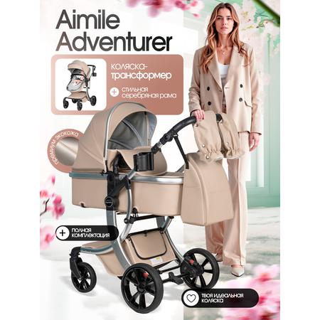 Коляска трансформер Aimile Adventurer бежевый