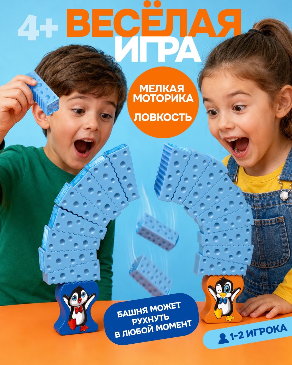 Настольная игра 1TOY Дженга Падающая башня балансир - фото 1