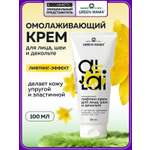 Крем Green Mama ALTAI для лица 100 мл 1 шт.