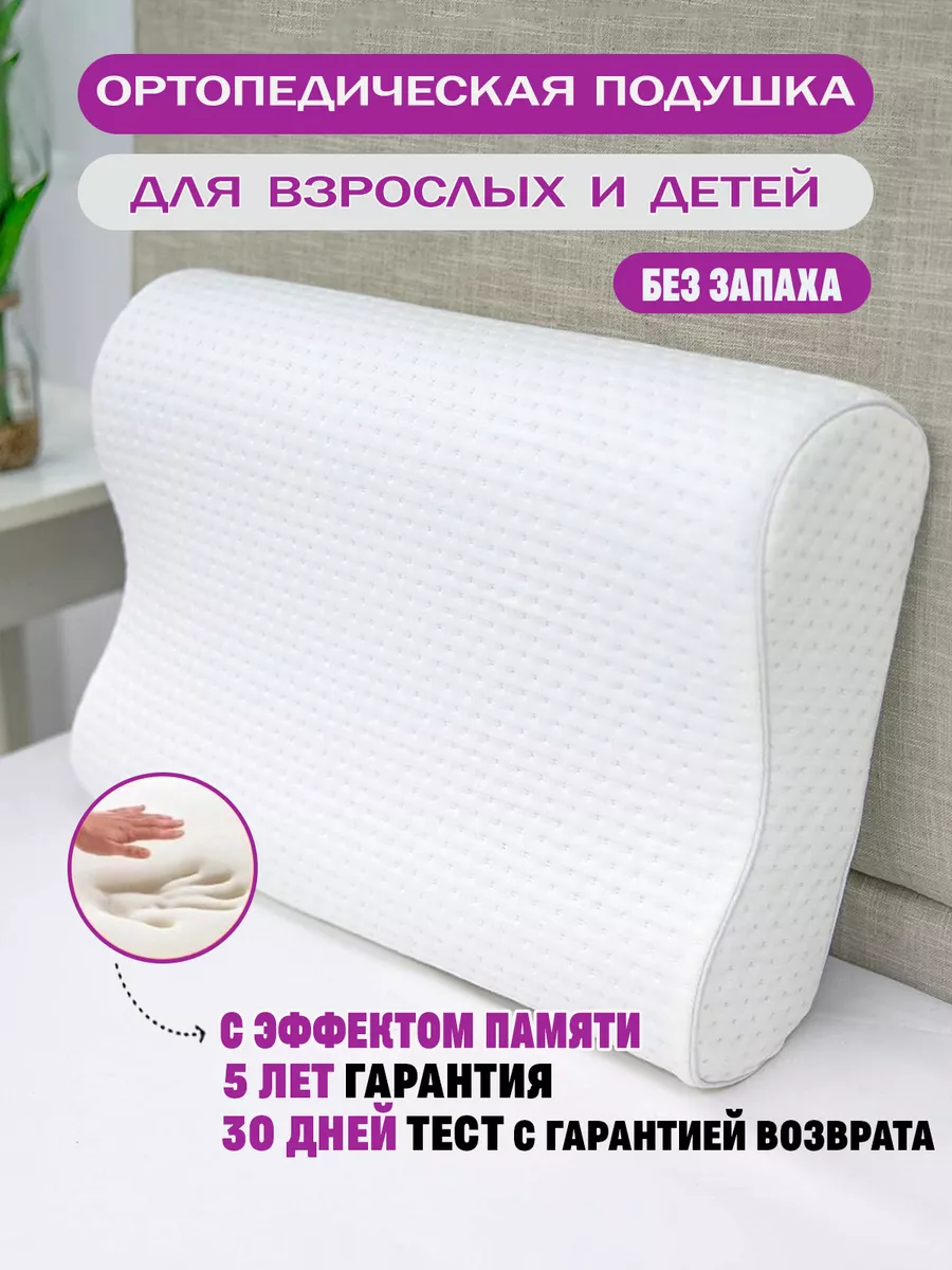 Подушка STARTVITA 30 x 50 см - фото 1