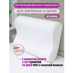 Подушка STARTVITA 30 x 50 см