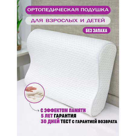 Подушка STARTVITA 30 x 50 см