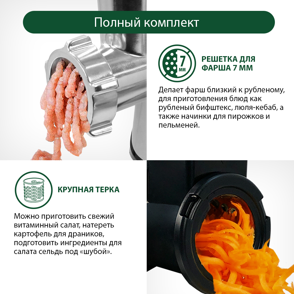 Мясорубка MARTA MT-MG2026C черный жемчуг - фото 9