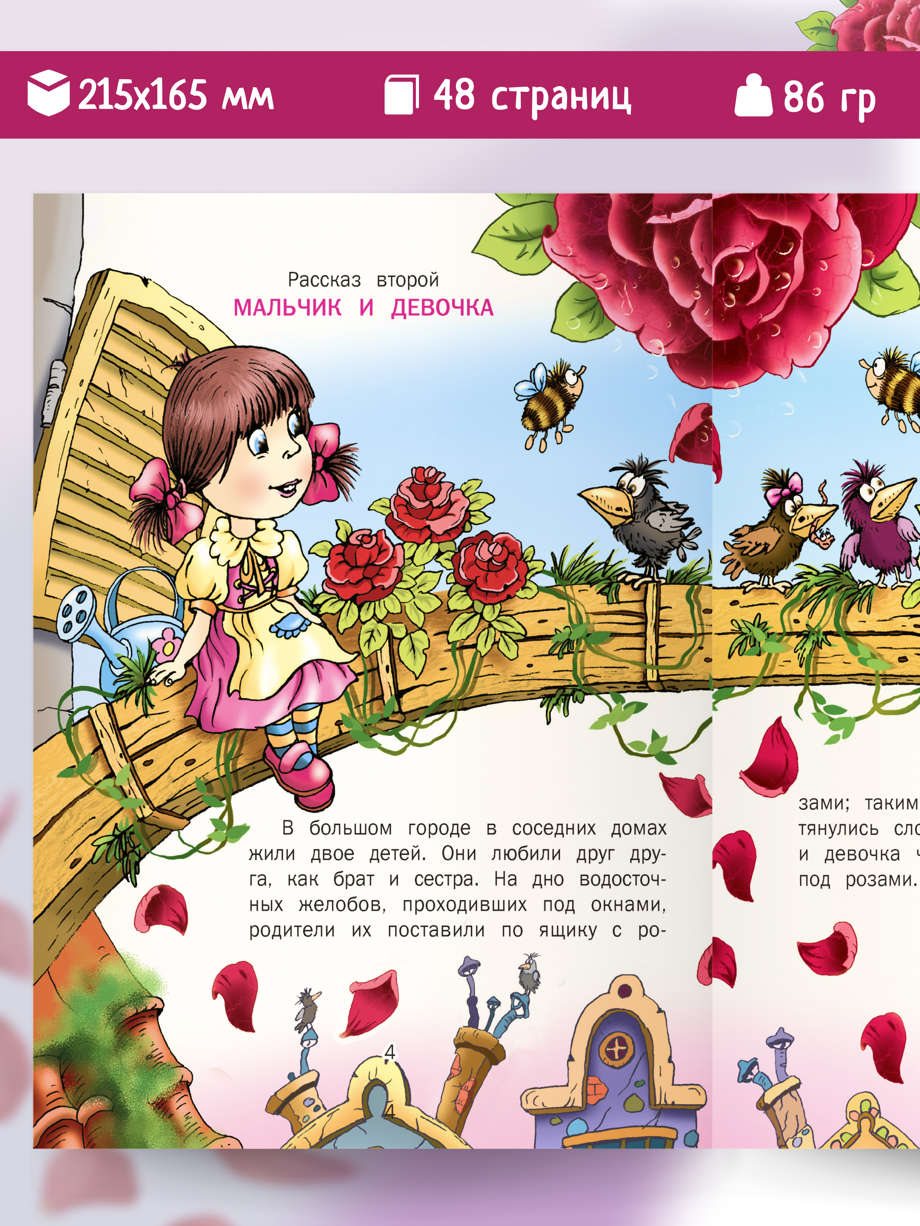 Детская книга Харвест Сказки Андерсена - фото 2
