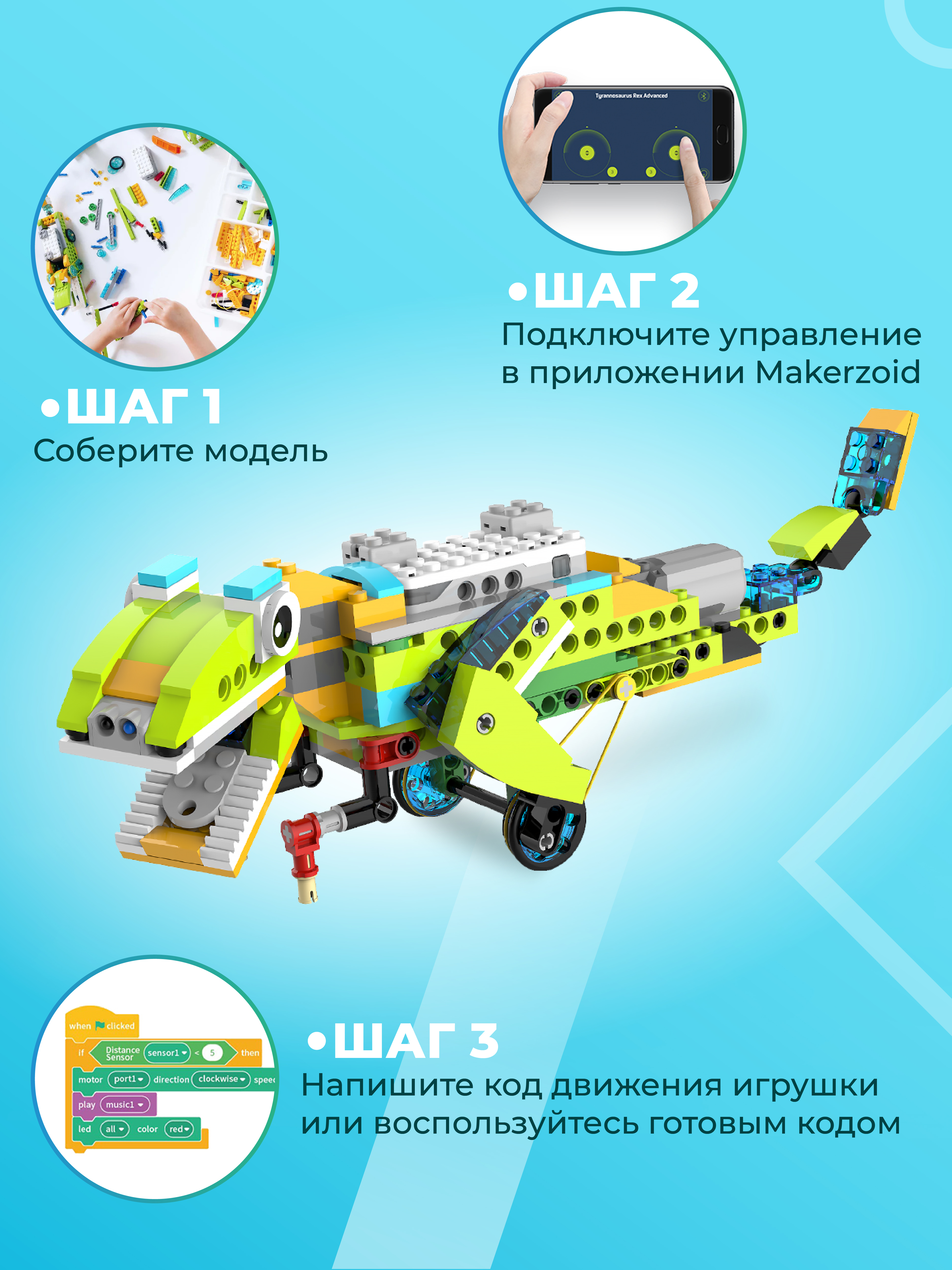 Конструктор FUTULA Smart Robot Premium электронный - фото 6