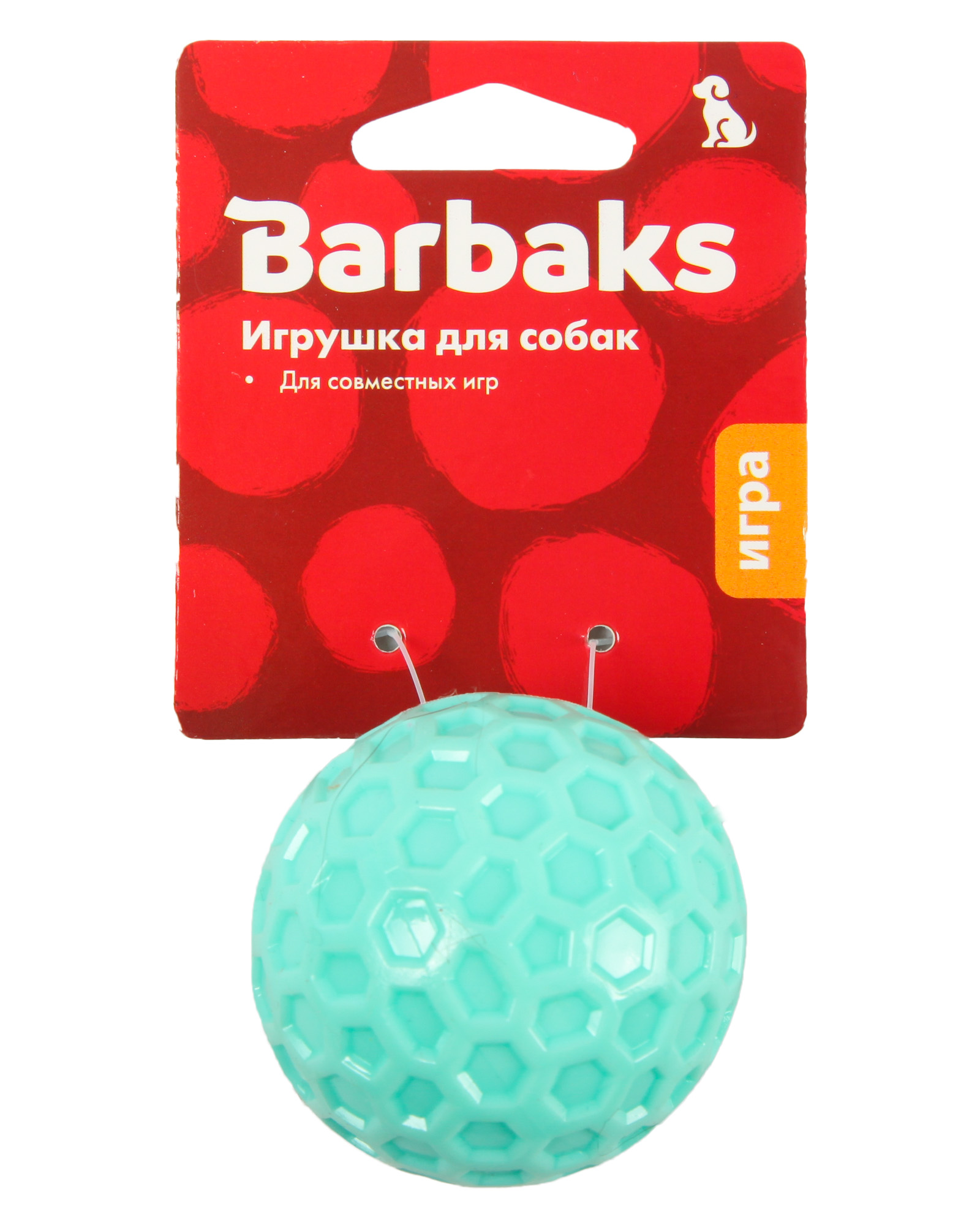 Игрушка для собак Barbaks Мячик текстурный голубой особо прочный с пищалкой из термопластичной резины 6см - фото 2