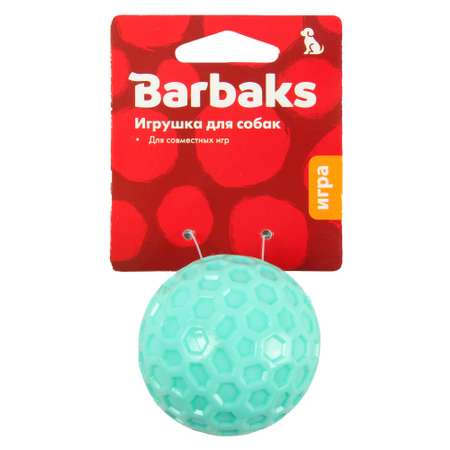 Игрушка для собак Barbaks Мячик текстурный голубой особо прочный с пищалкой из термопластичной резины 6см