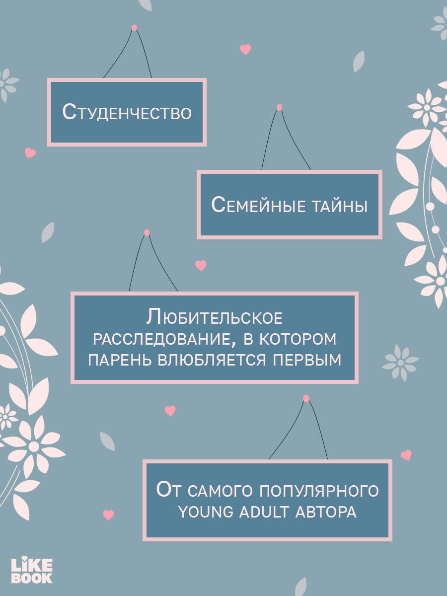 Книга Эксмо Что скрывает Диана - фото 2