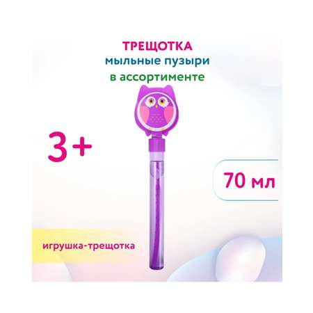 Мыльные пузыри Attivio Трещотка 70мл в ассортименте