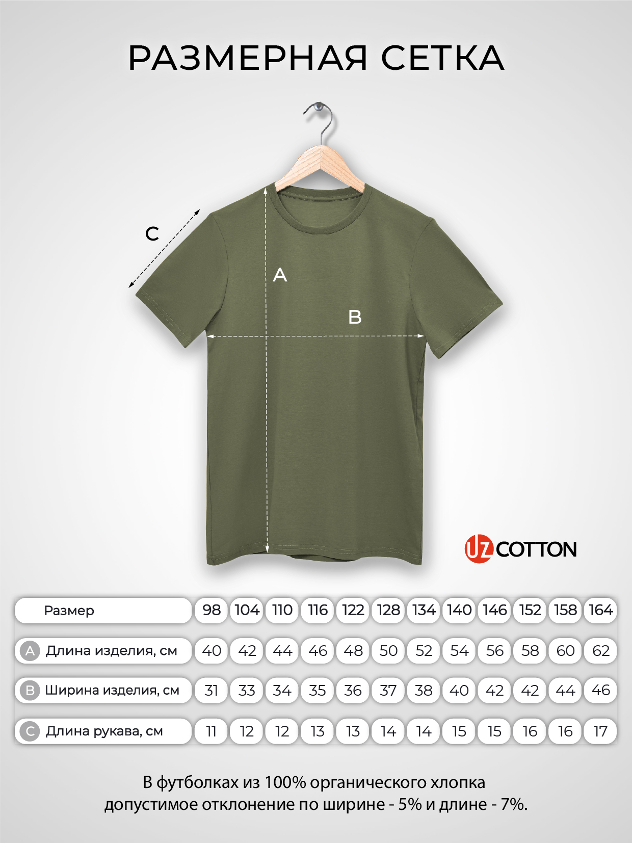 Футболка UZCOTTON K-F/Олива - фото 5