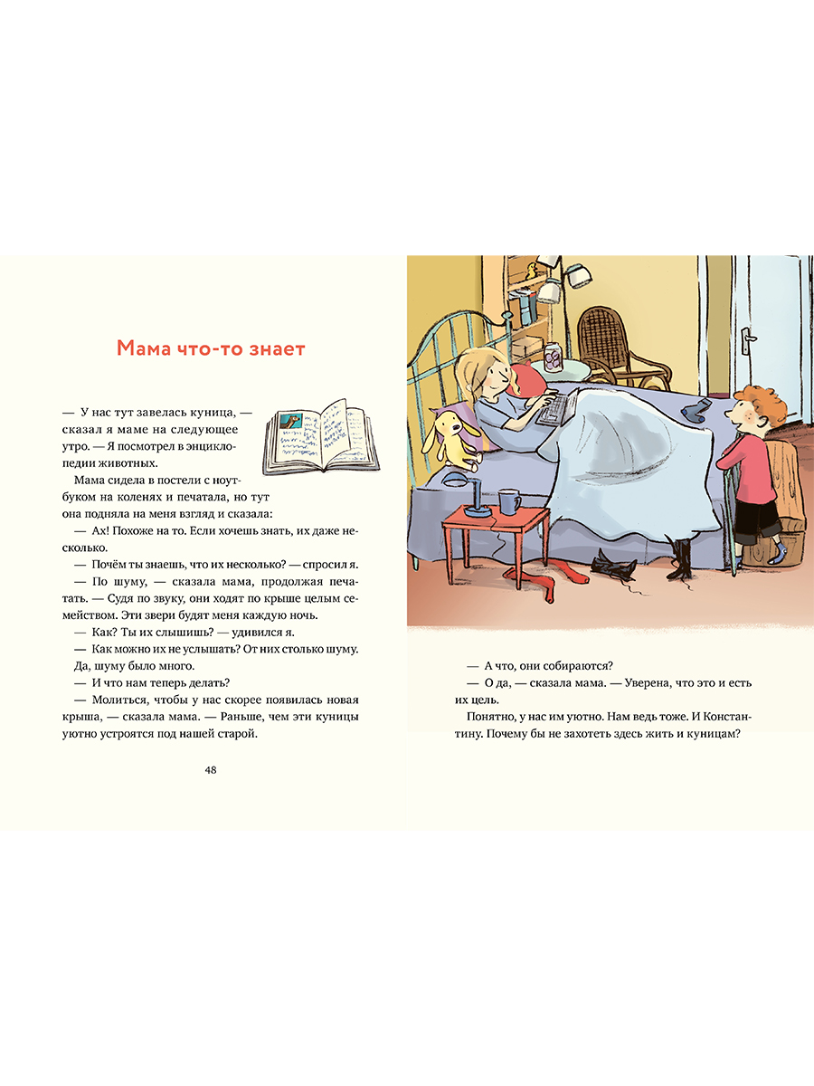 Книга Альпина. Дети Леденцовая банда ловит вора - фото 5