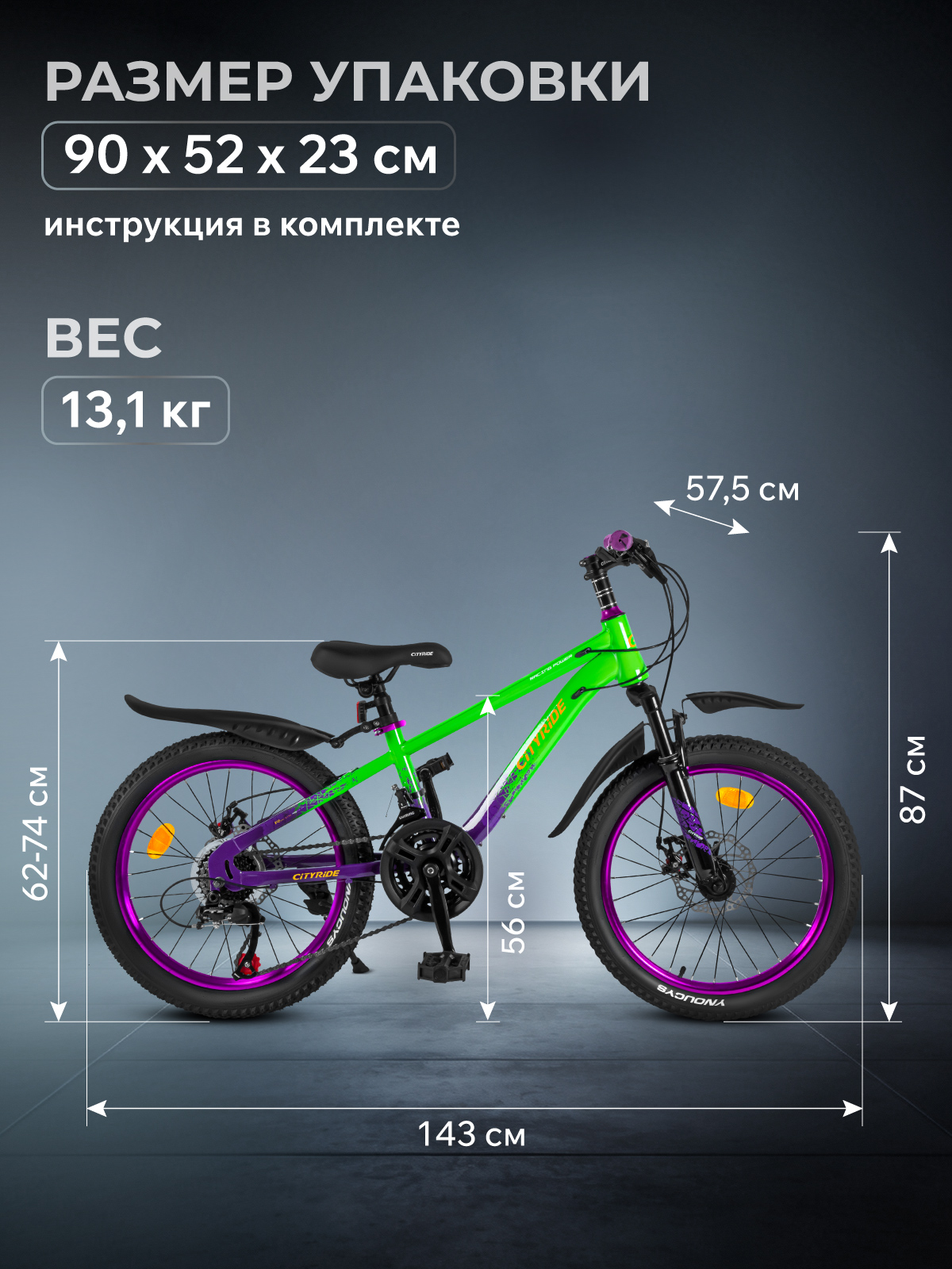 Двухколесный велосипед CITYRIDE 20 дюймов - фото 12