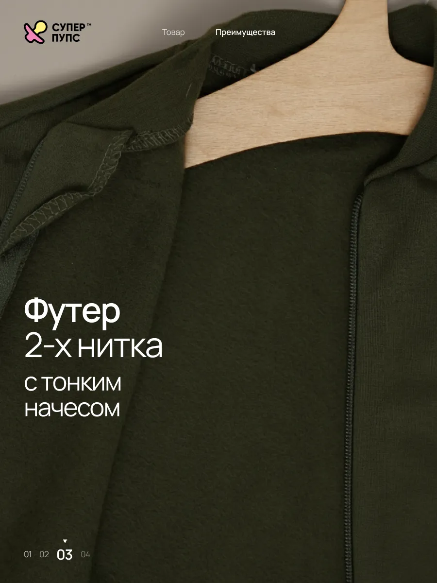 Костюм Супер Пупс кост/двдвухнит/Затейник/хаки - фото 8
