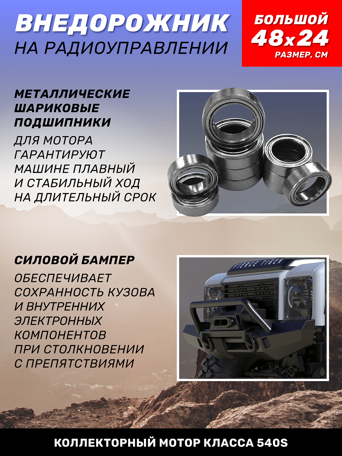 Внедорожник РУ AUTODRIVE 1:10 - фото 2