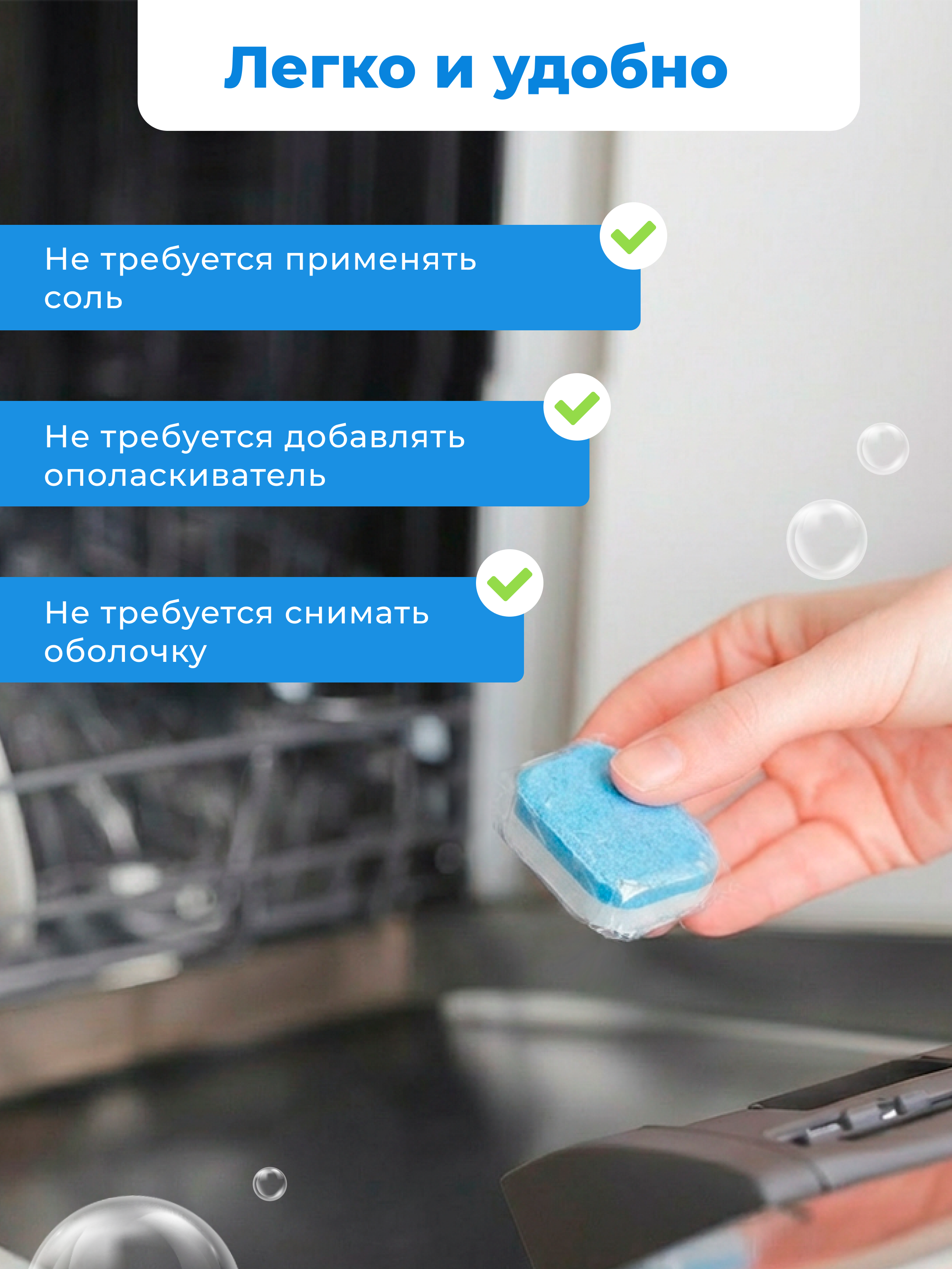 Таблетки для посудомоечных машин Momi в водорастворимой пленке 100 шт. - фото 5