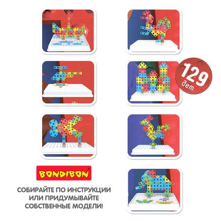 Конструктор Bondibon мозаика с отверткой 129 дет.