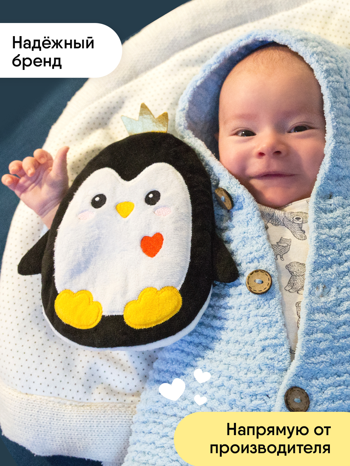 Игрушка-грелка Мякиши мягкая Доктор мякиш Пингвинёнок с вишнёвыми косточками от коликов - фото 9