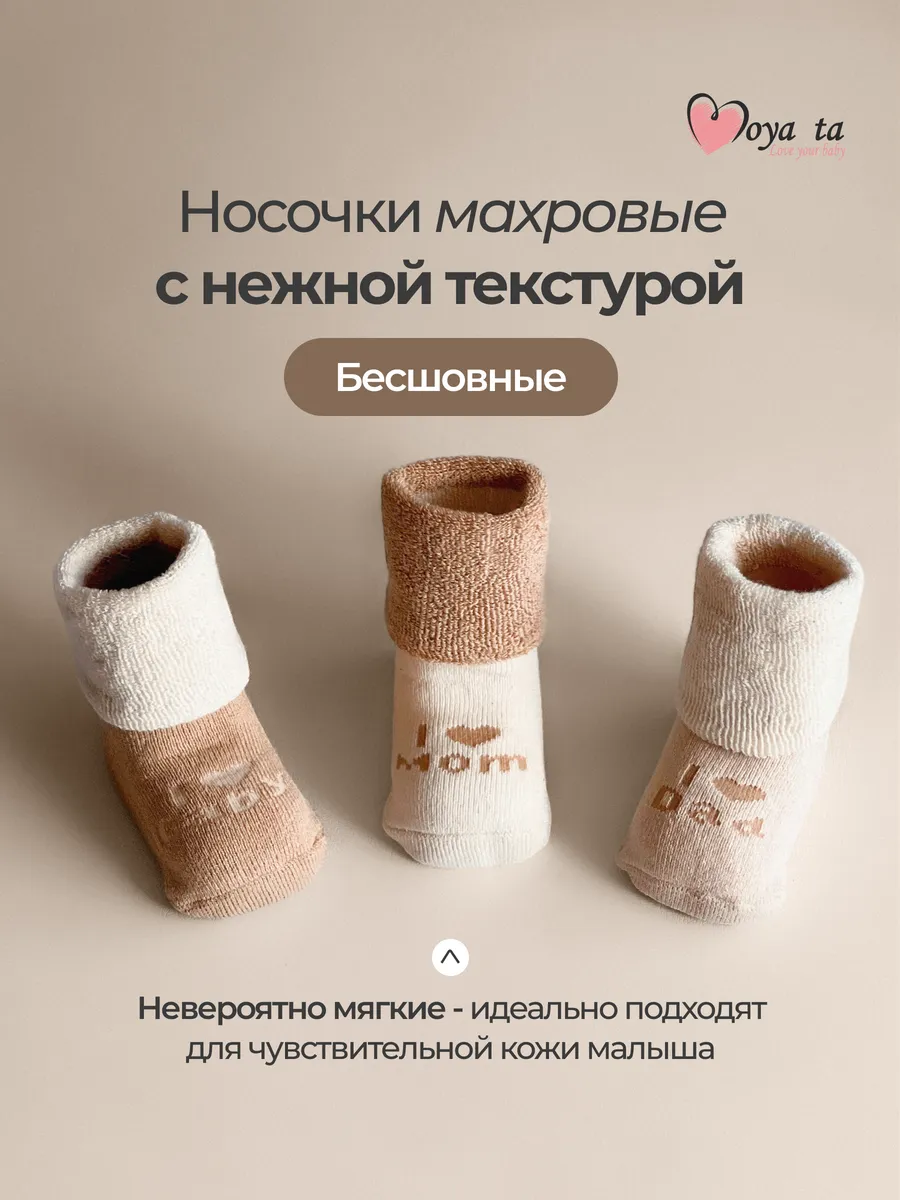 Носки 3 пары Moya ta socks_Ilove - фото 5