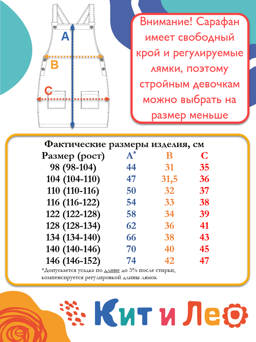 Сарафан Кит и Лео КЛ0101ГР - фото 10