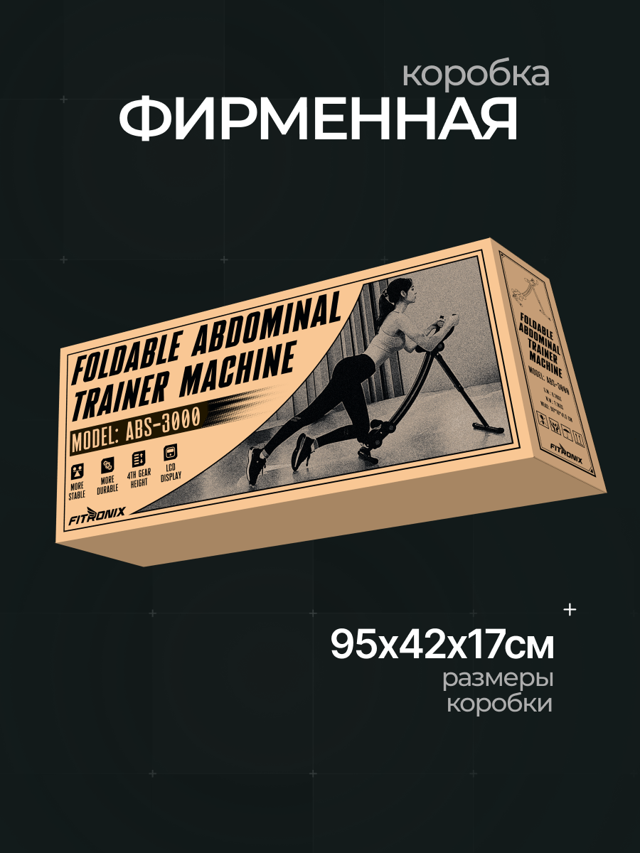 Скамья для пресса Fitronix ABS-3000 - фото 16