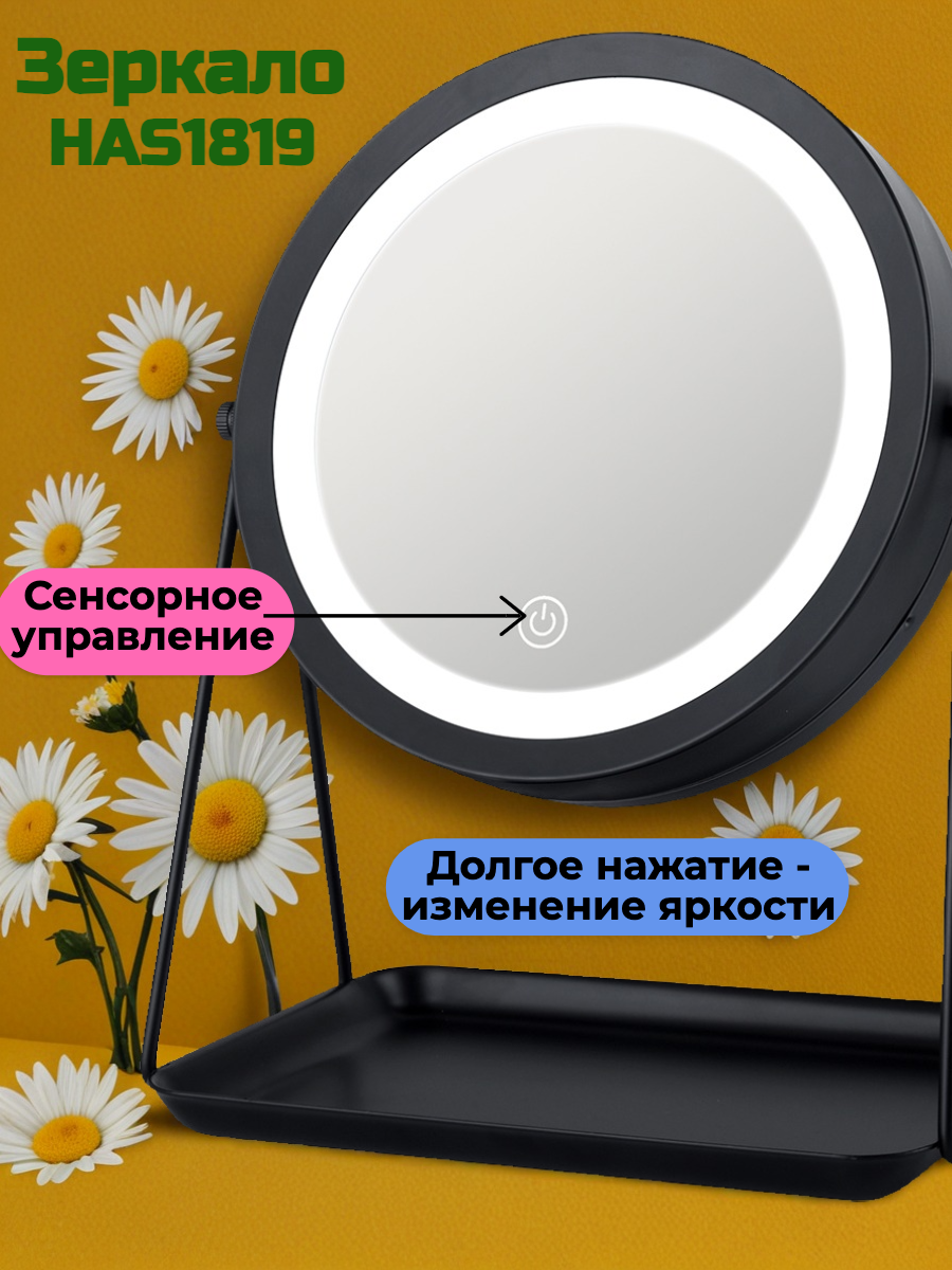 Зеркало HASTEN настольное - фото 4